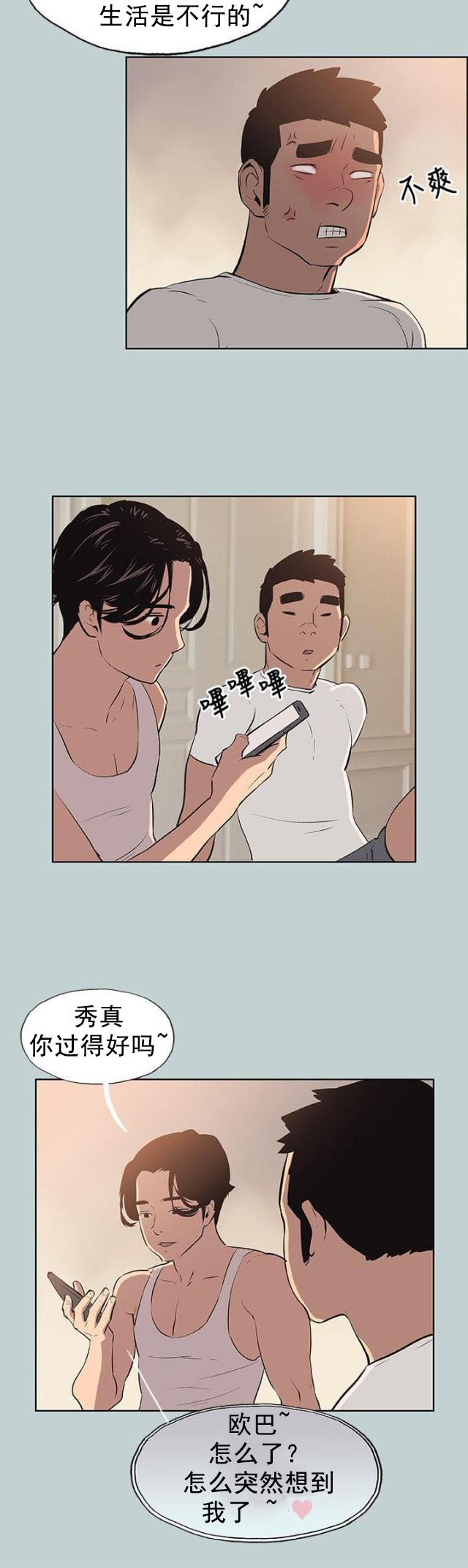 第48话 朋友-13