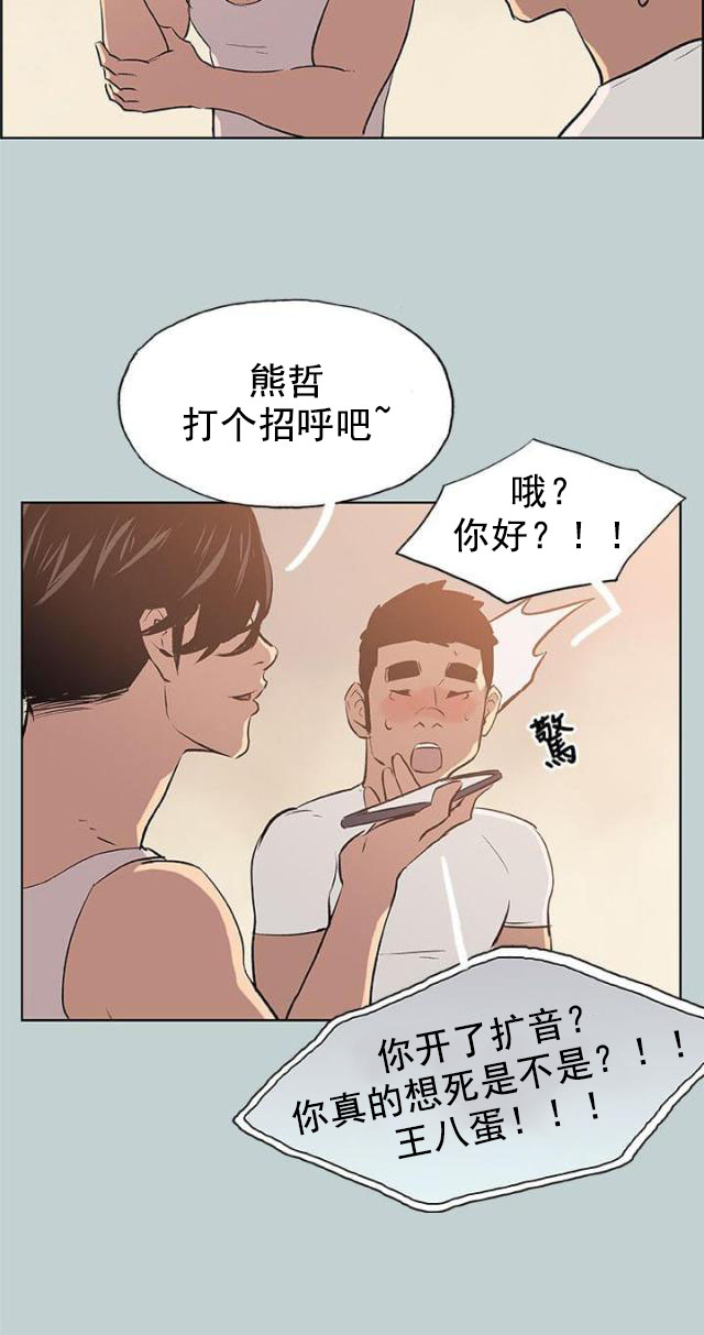 第48话 朋友-15