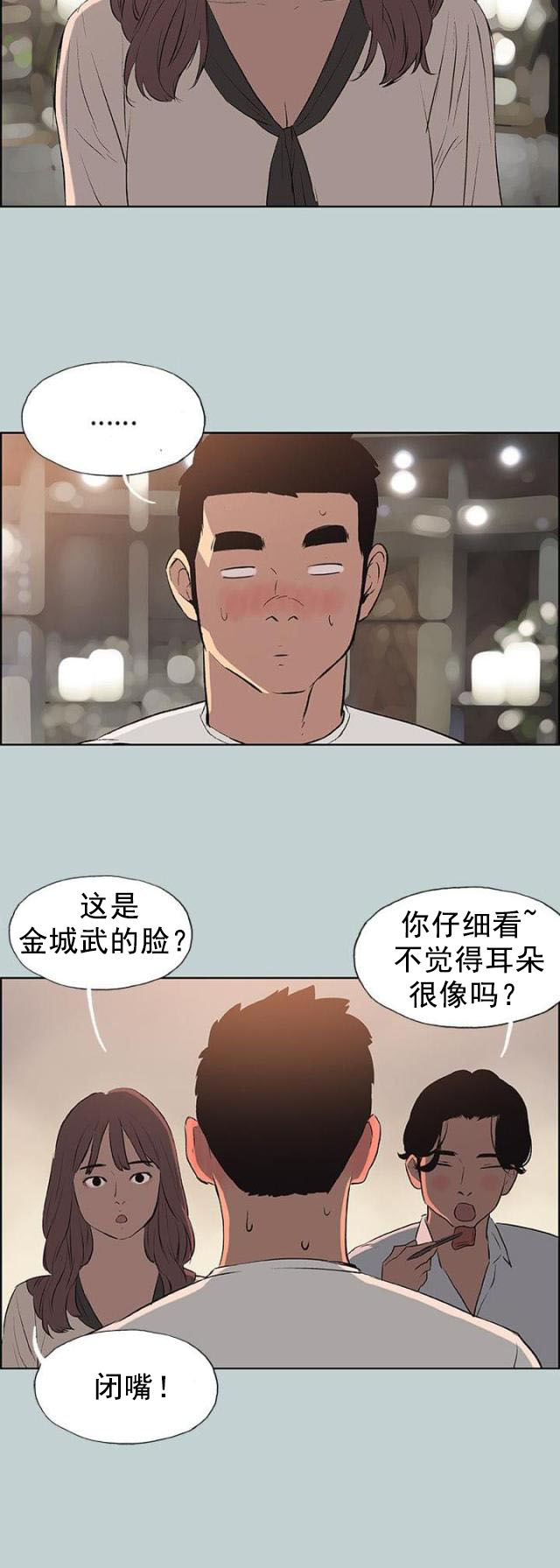 第48话 朋友-17