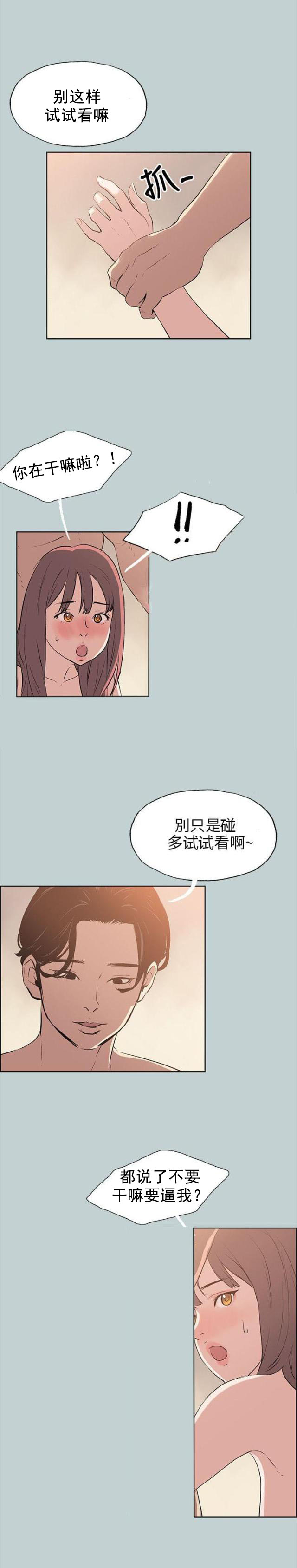 第49话 现场-14