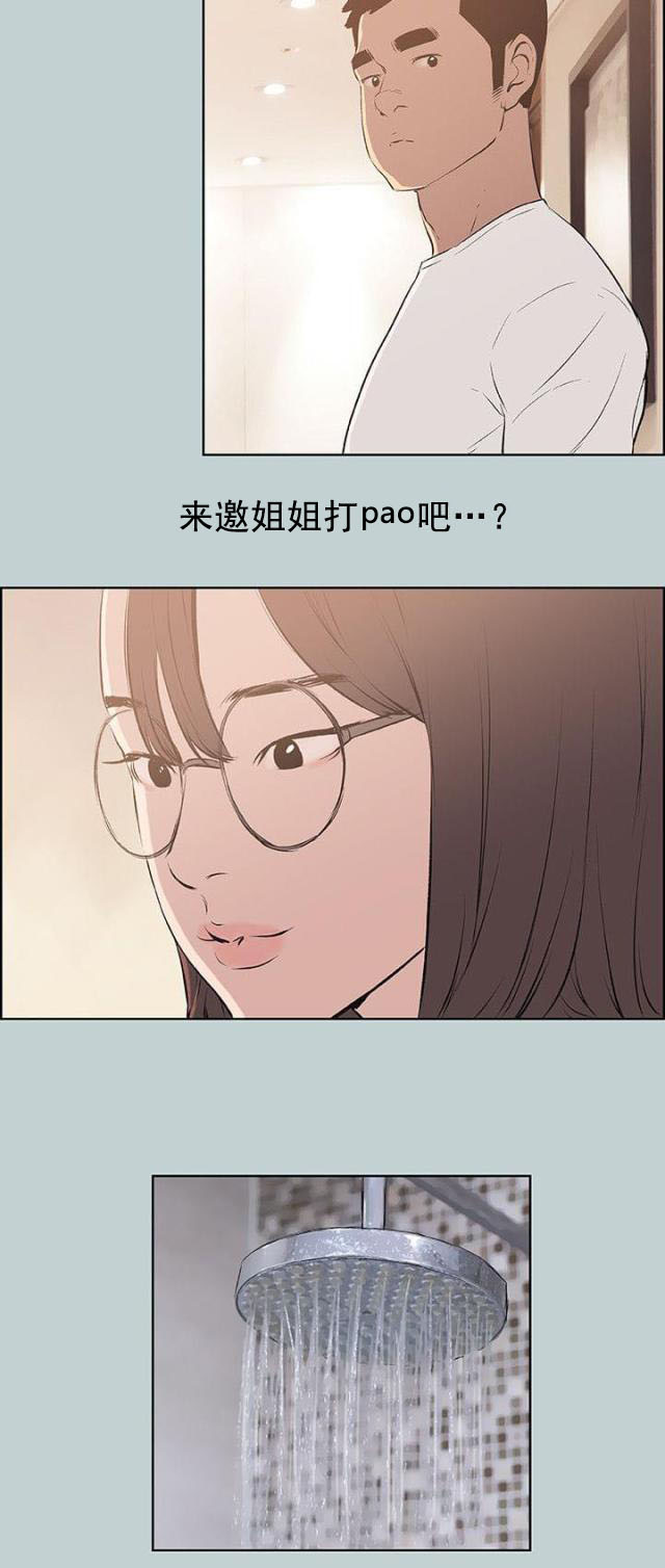 第51话 得寸进尺-1