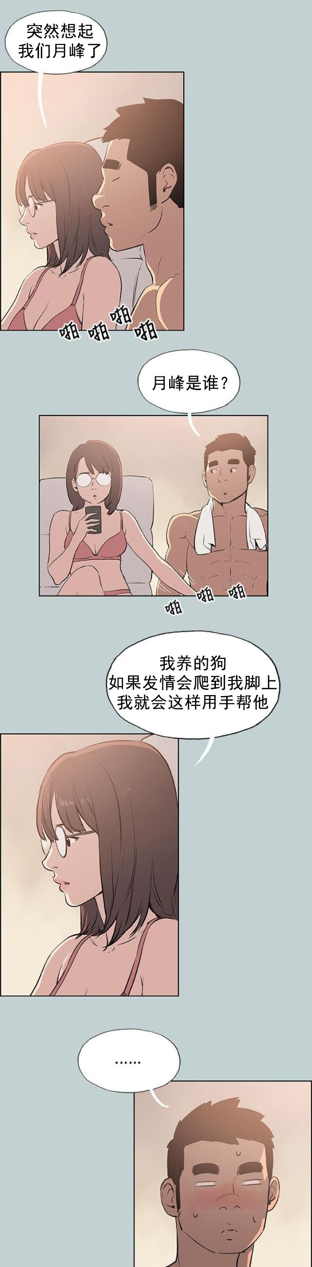 第51话 得寸进尺-6