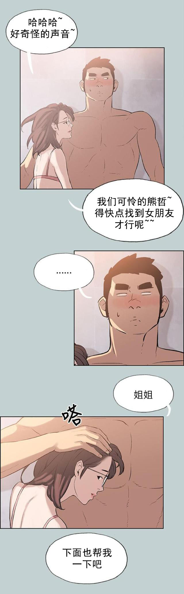 第51话 得寸进尺-10