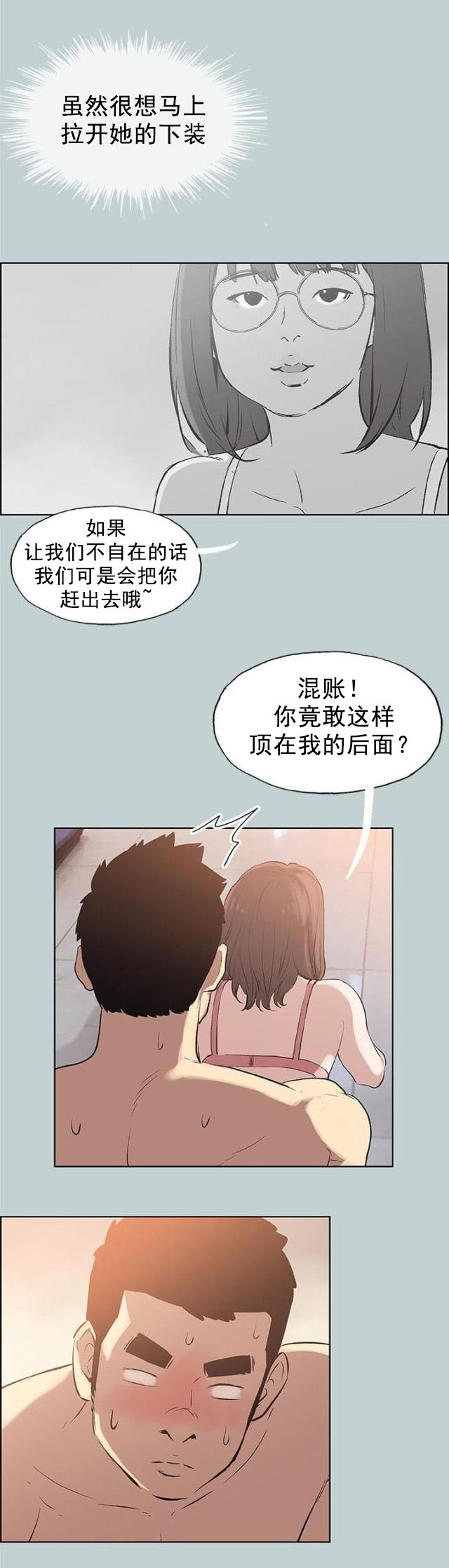 第51话 得寸进尺-17