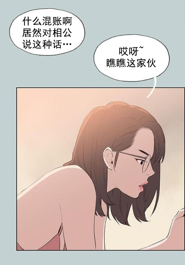 第51话 得寸进尺-18