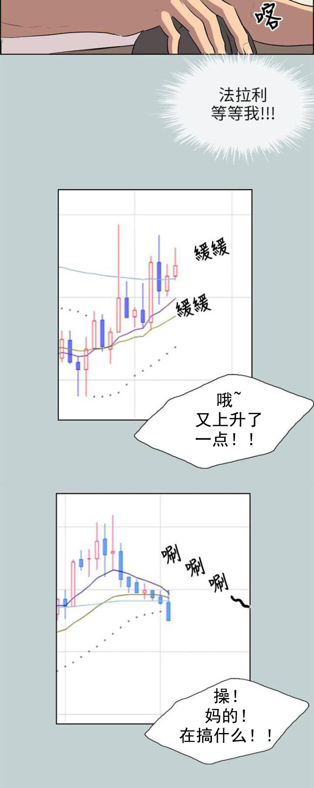 第52话 虚拟货币-11