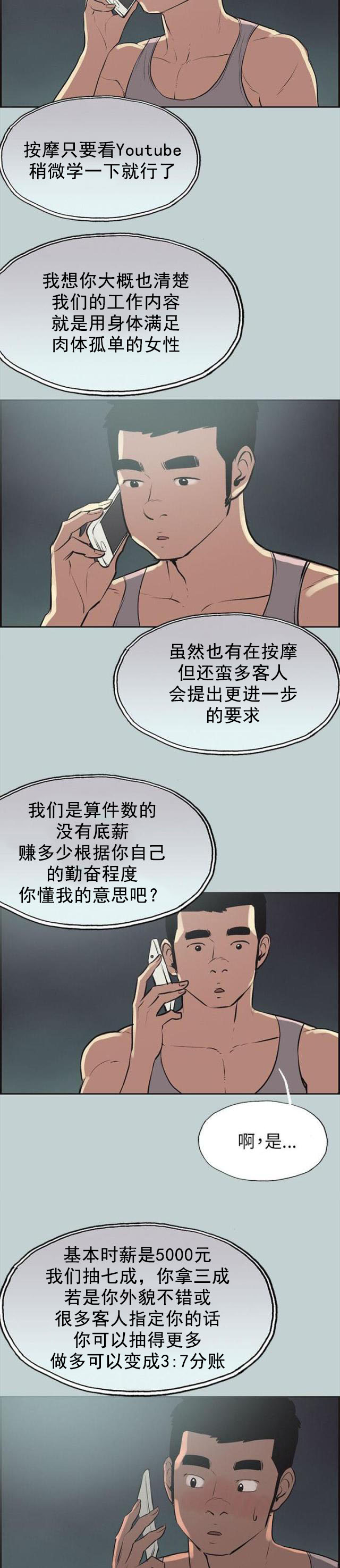 第53话 找上门-1