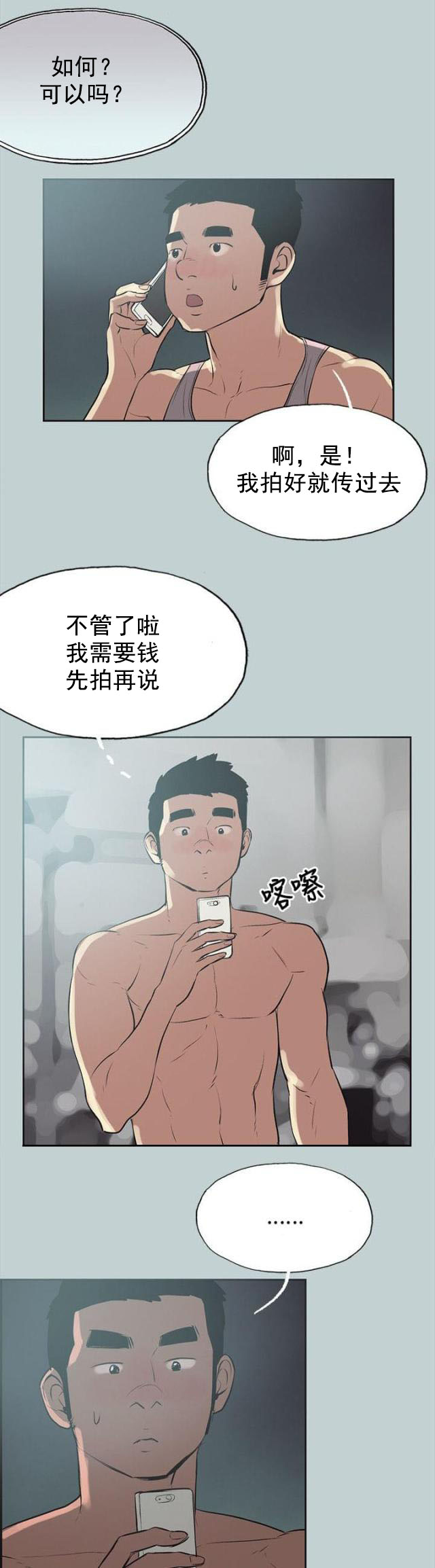 第53话 找上门-4