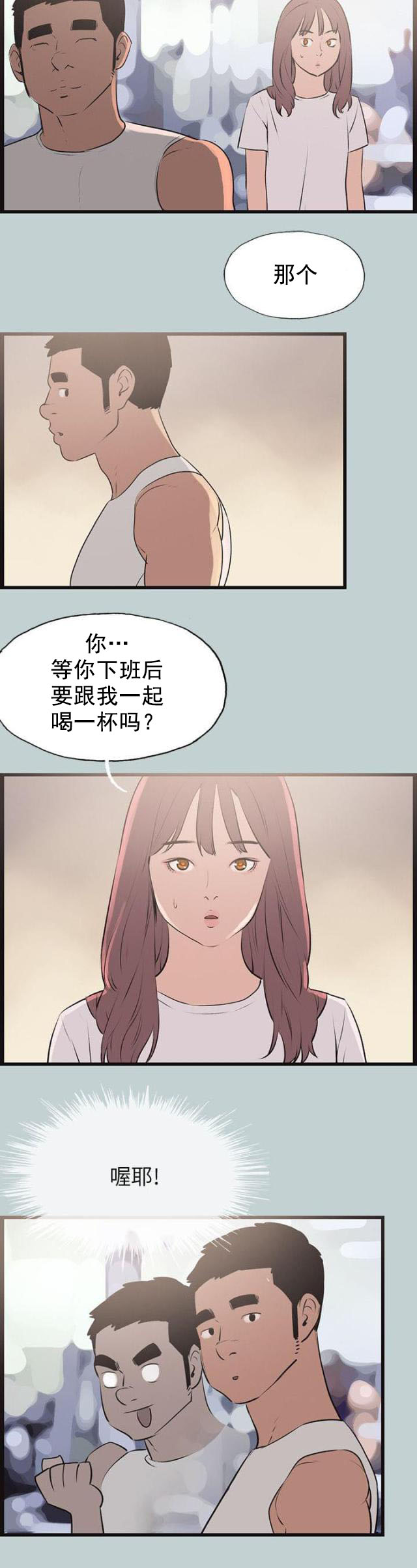 第53话 找上门-12