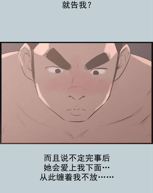 第54话 进去-17