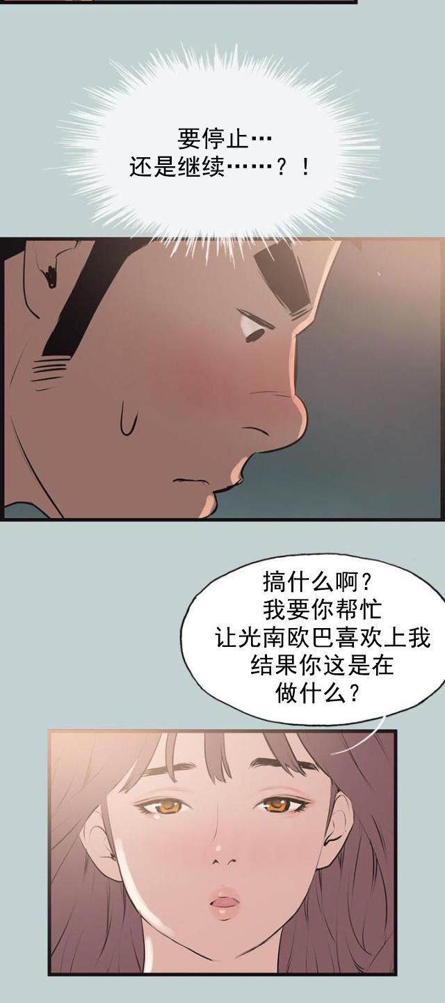 第55话 可爱-1