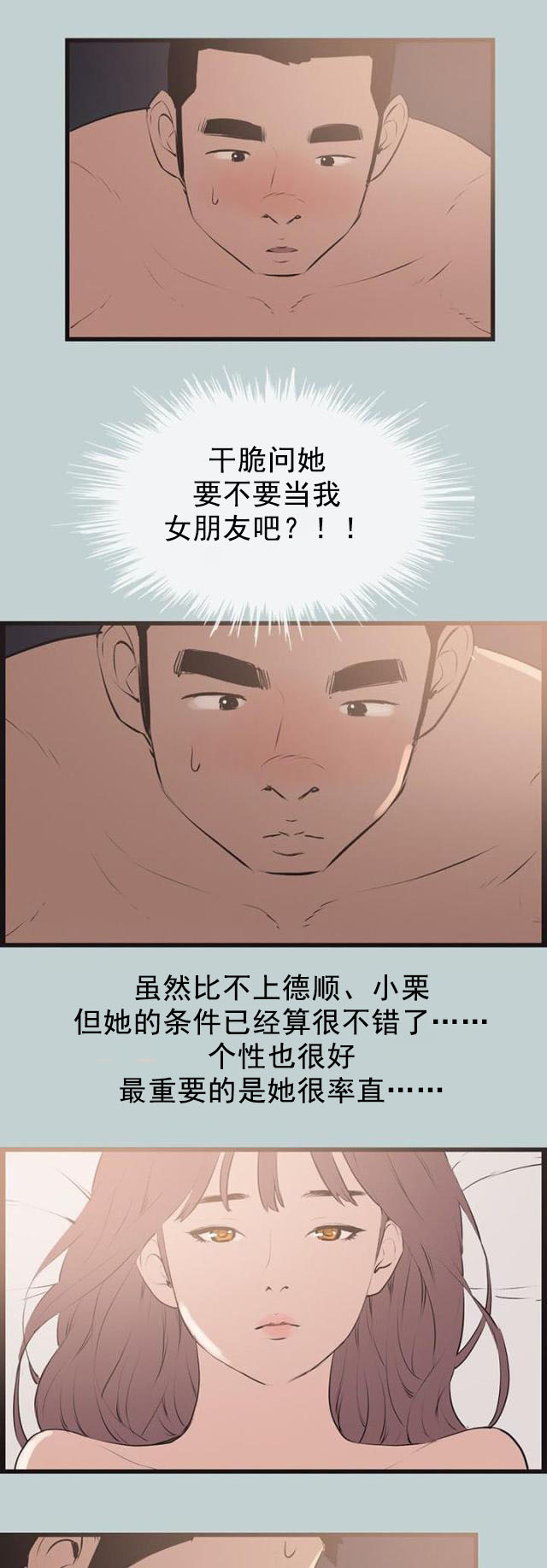 第55话 可爱-2