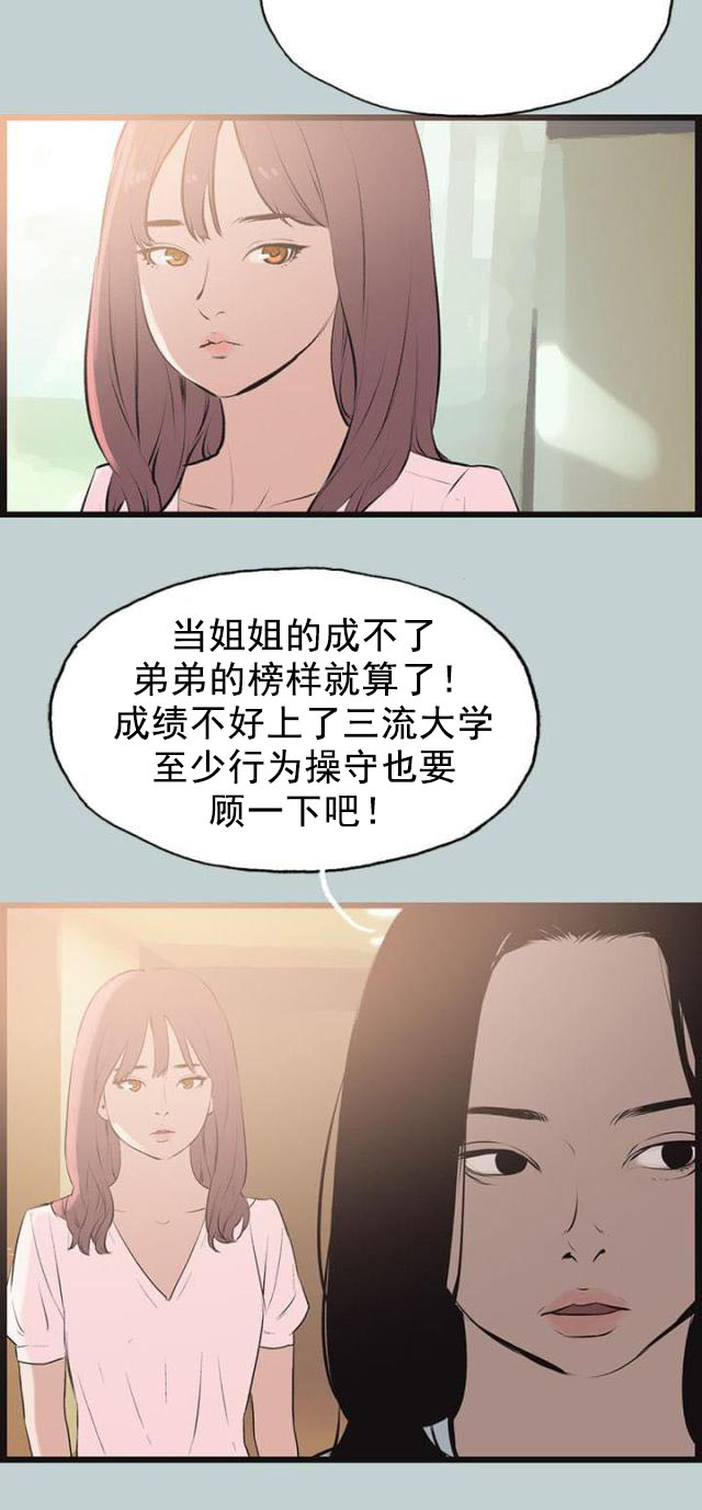 第55话 可爱-14