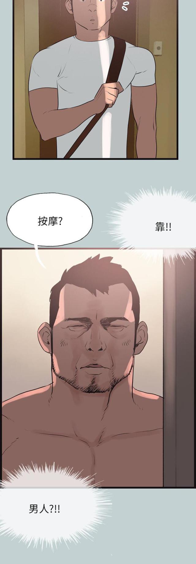 第56话 工作-3