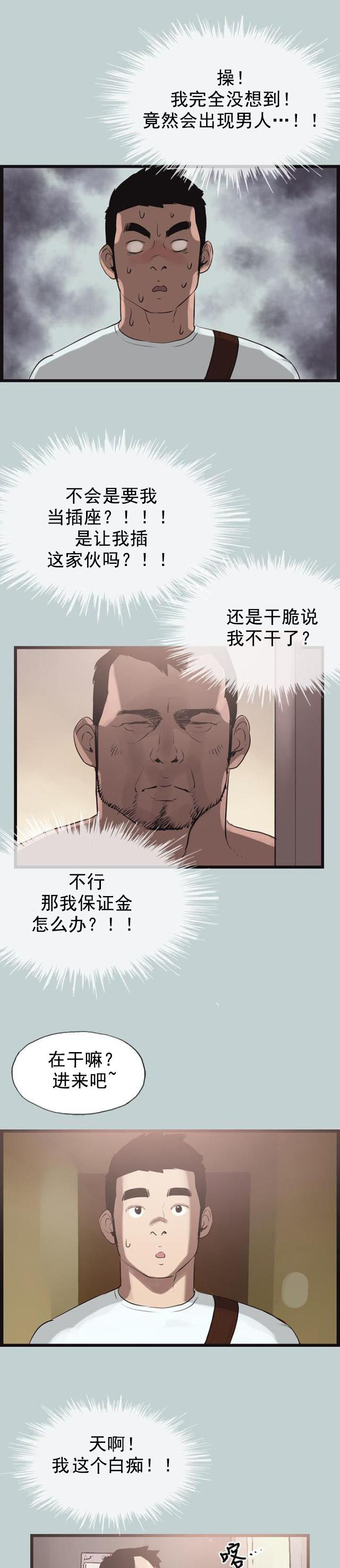 第56话 工作-4