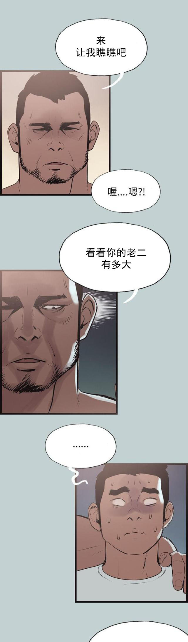 第56话 工作-6