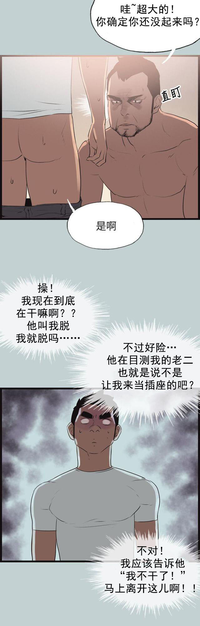 第56话 工作-7