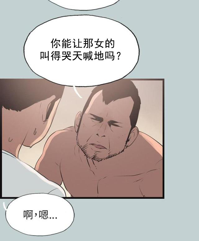 第56话 工作-11