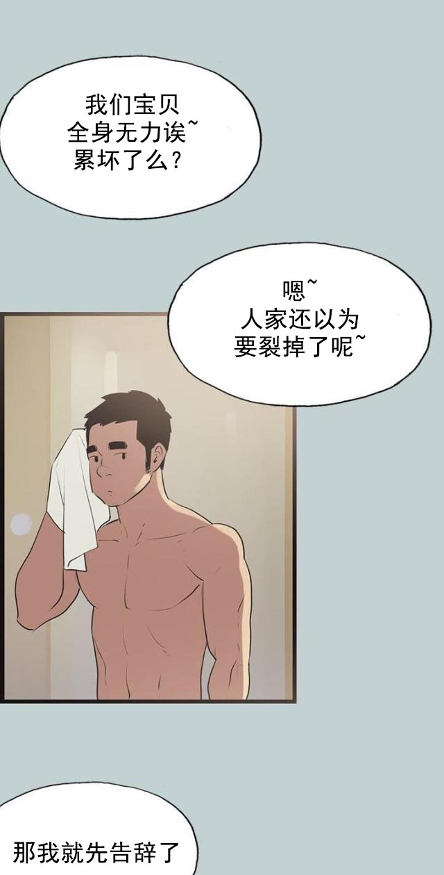 第56话 工作-15