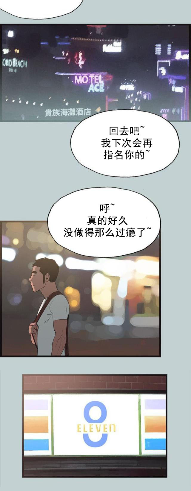 第56话 工作-16