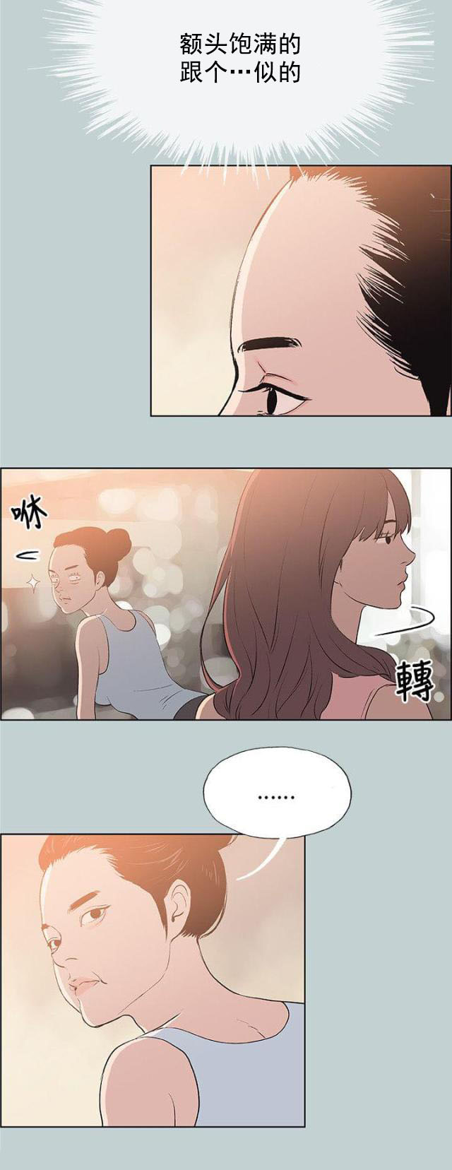 第57话 约吃饭-12