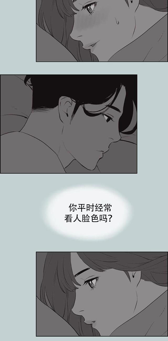 第57话 约吃饭-16