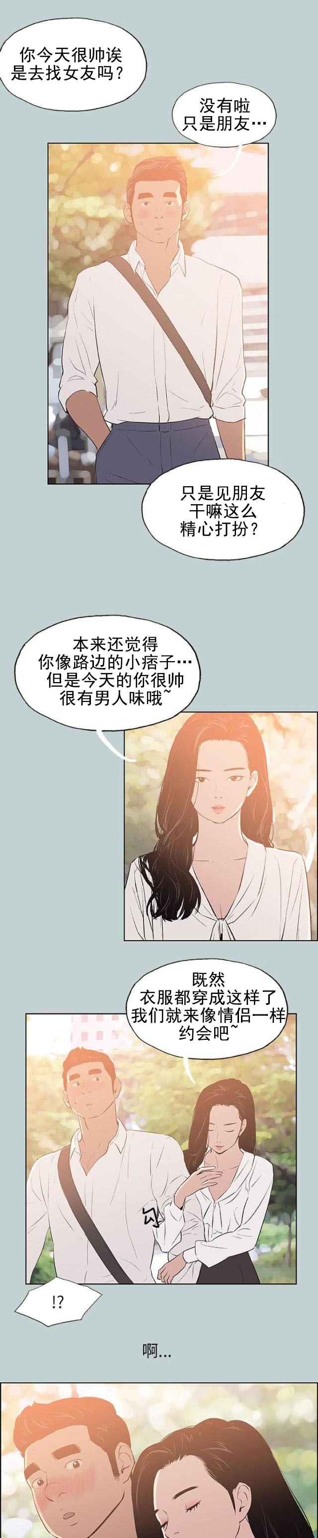 第58话 晚餐-18