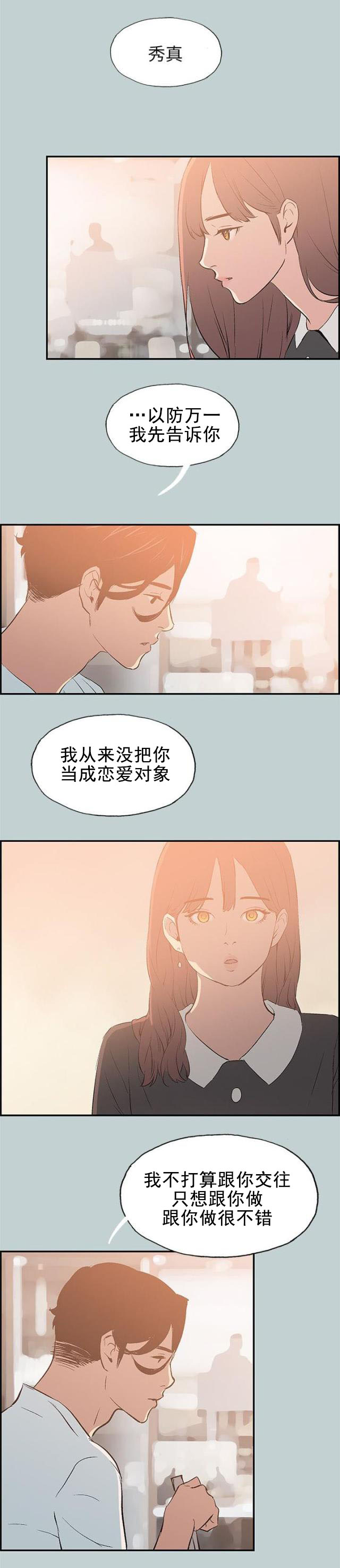 第58话 晚餐-22