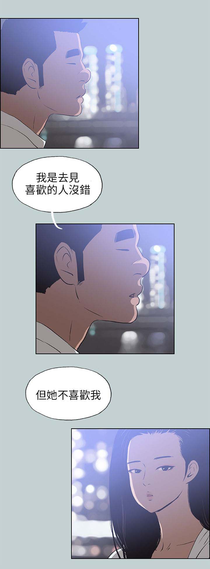 第59话 谈心-11