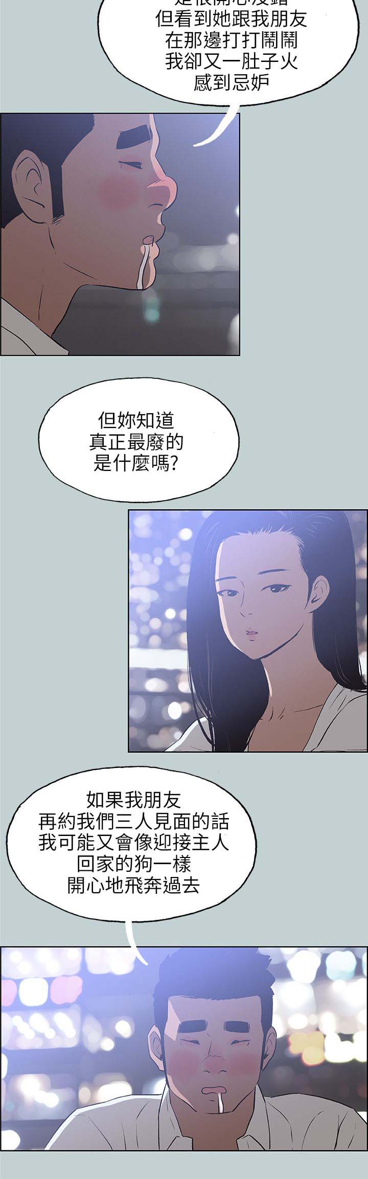 第59话 谈心-13