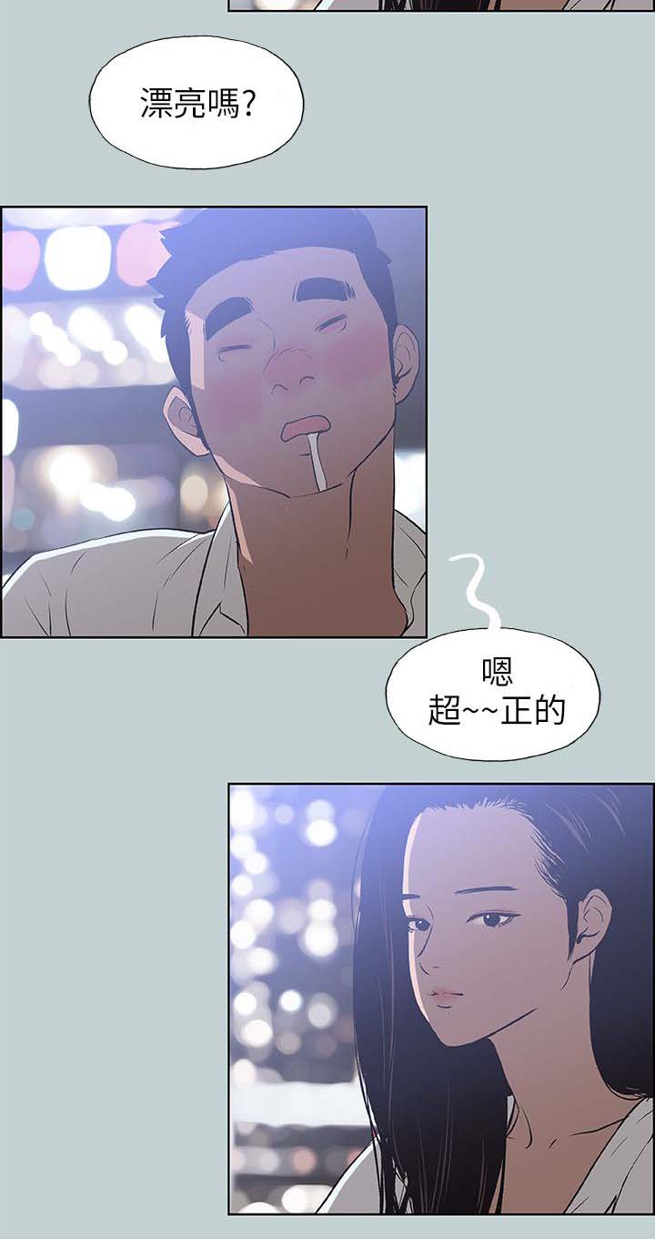 第59话 谈心-15