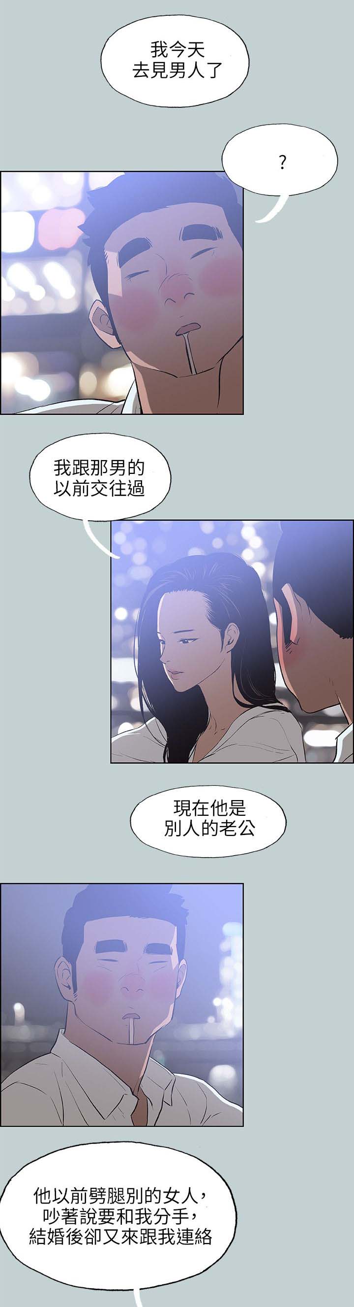 第59话 谈心-16