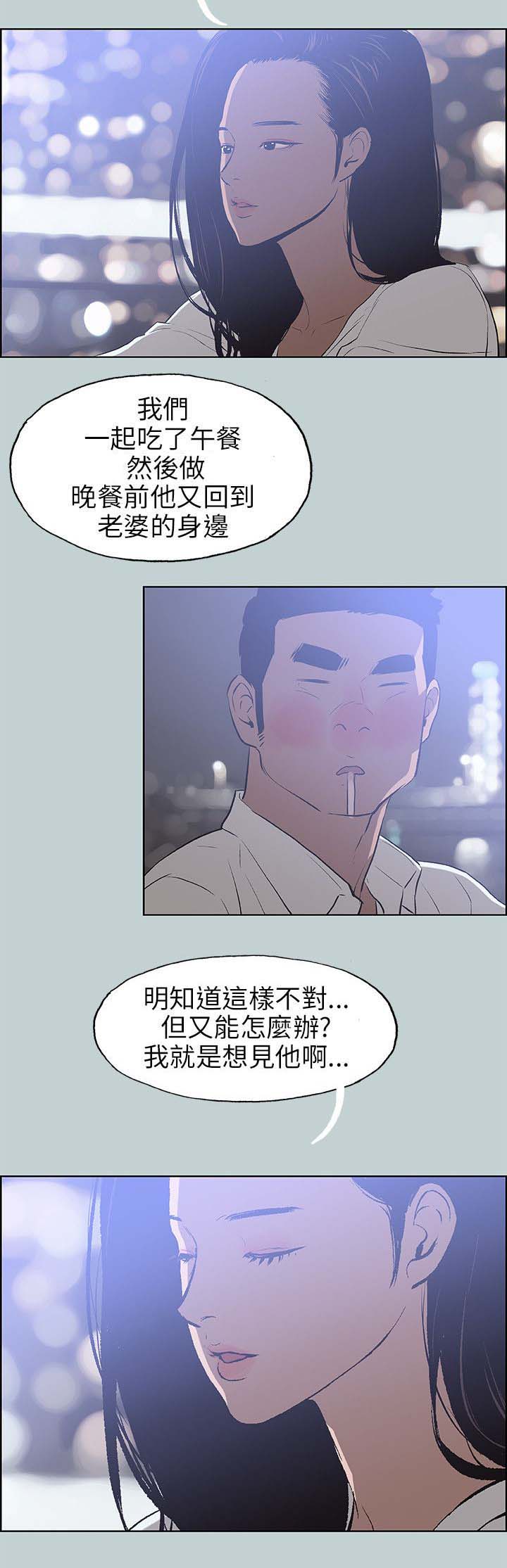 第59话 谈心-17