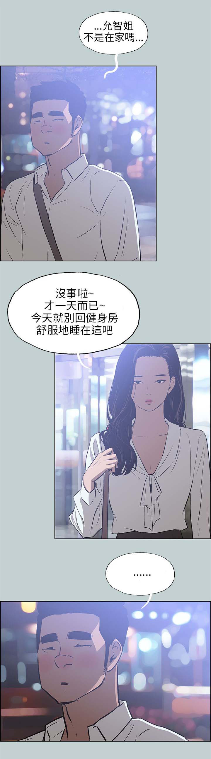 第59话 谈心-22