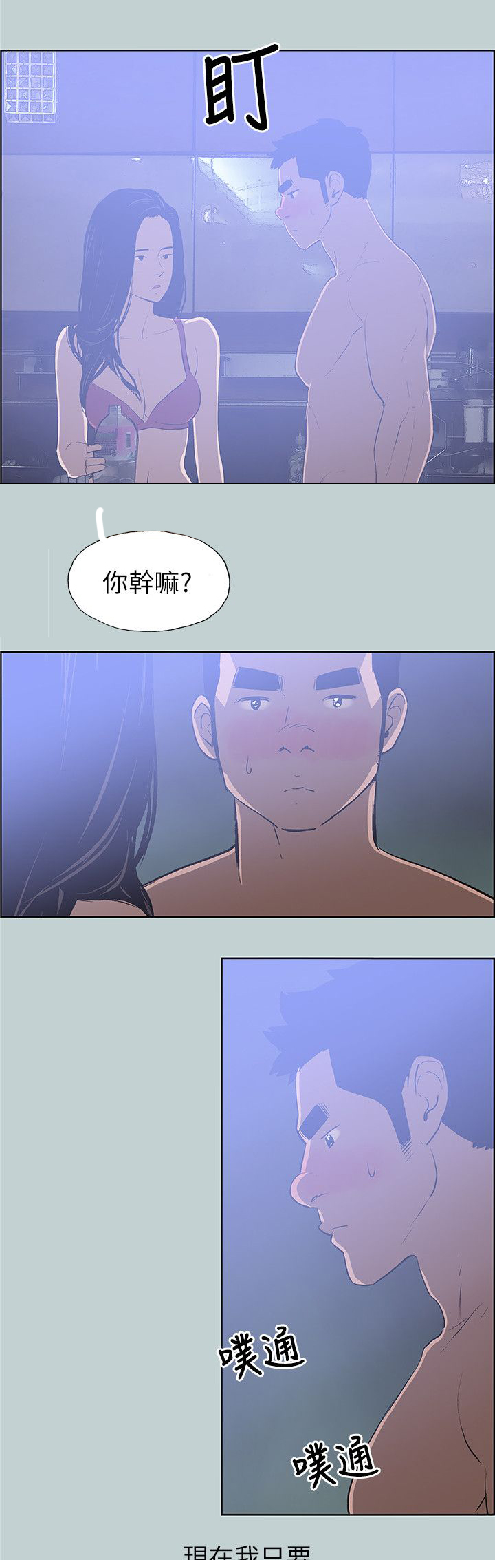 第60话 小心思-12