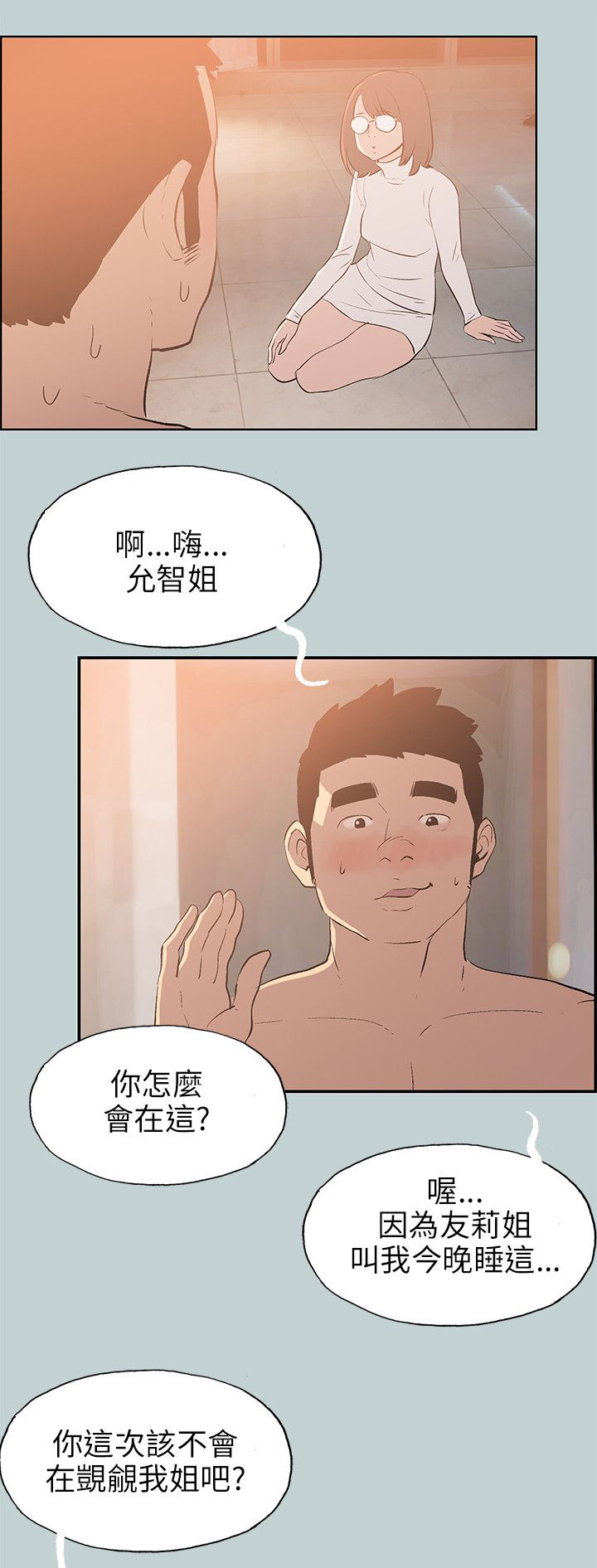 第61话 好事-0