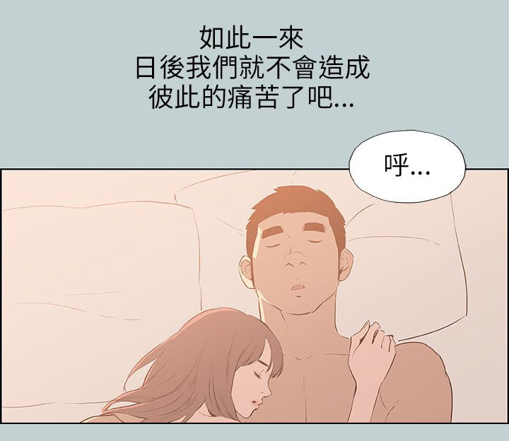 第63话 和秀真的恋爱-6