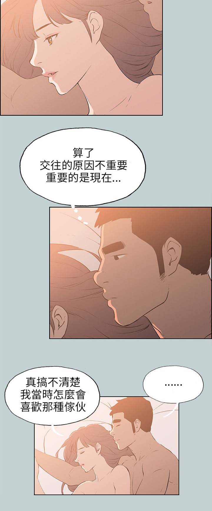 第63话 和秀真的恋爱-14