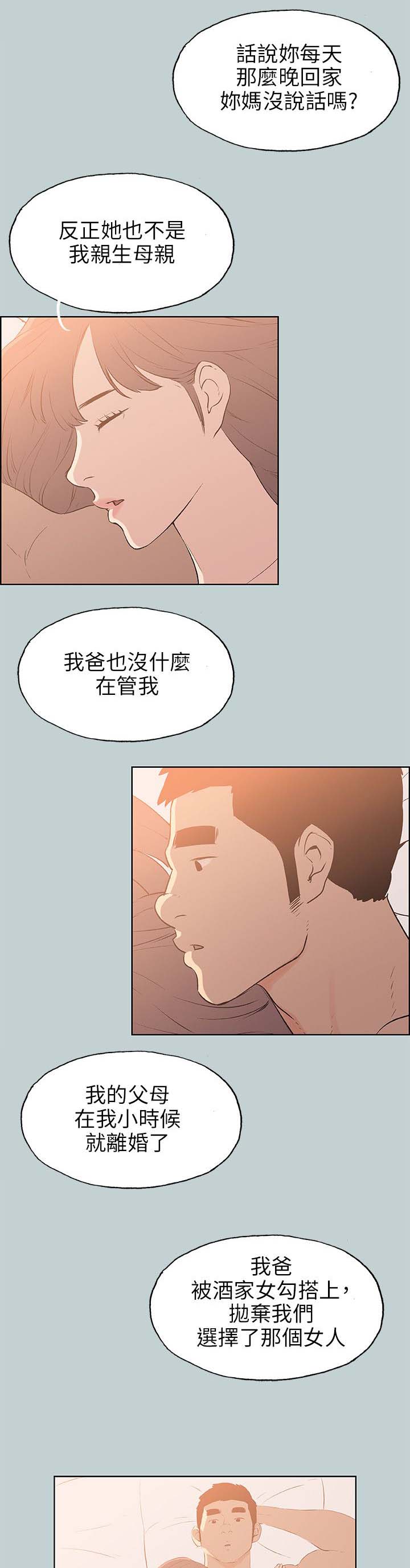 第63话 和秀真的恋爱-15