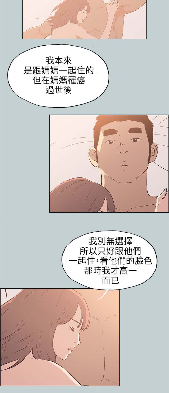 第63话 和秀真的恋爱-16