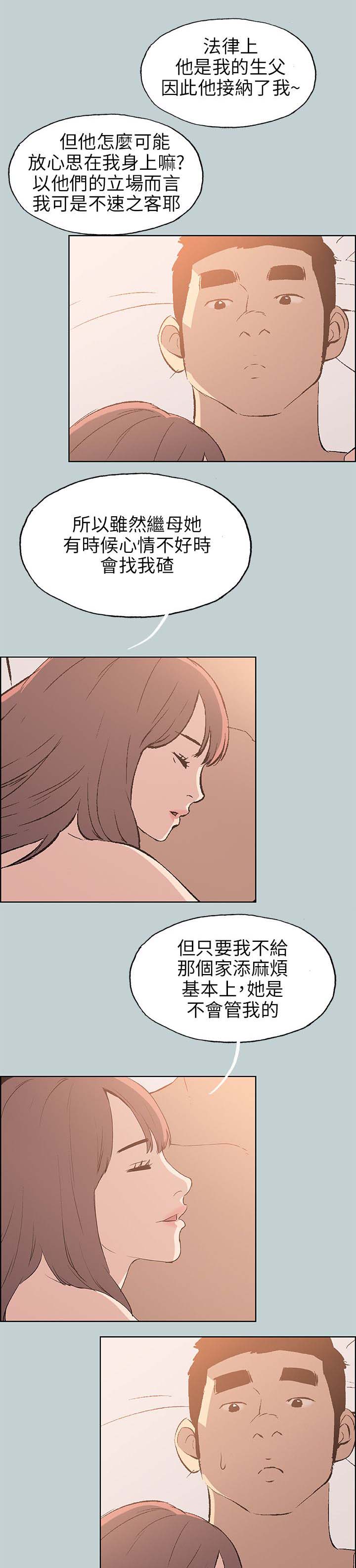 第63话 和秀真的恋爱-17