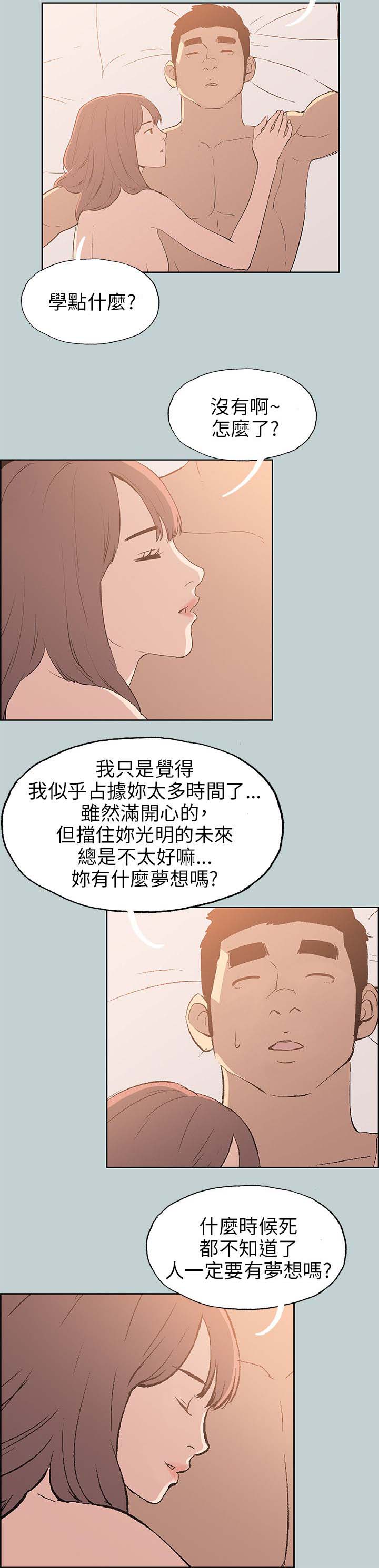 第64话 被爱的感觉-7