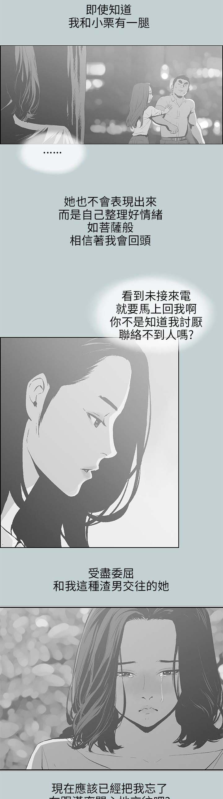 第64话 被爱的感觉-20