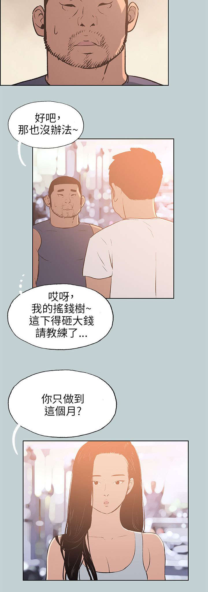 第65话 新房-7