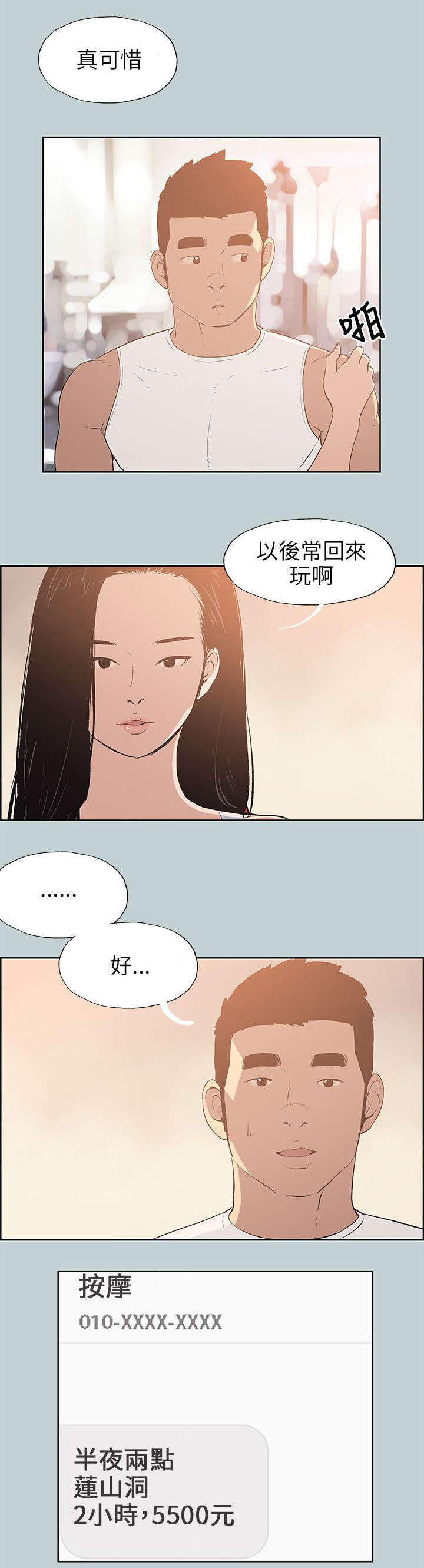 第65话 新房-8