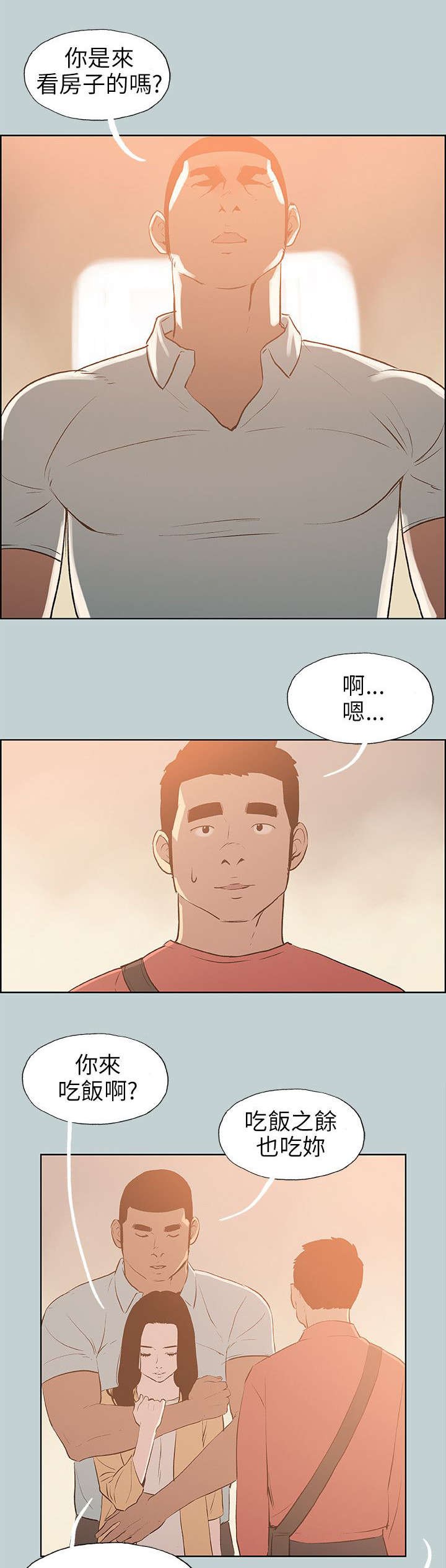 第66话 不一样的按摩-0