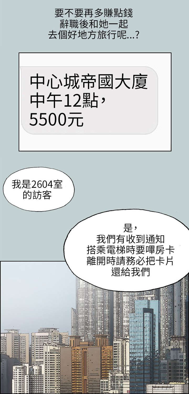 第66话 不一样的按摩-5