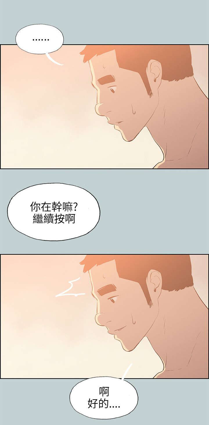 第66话 不一样的按摩-17