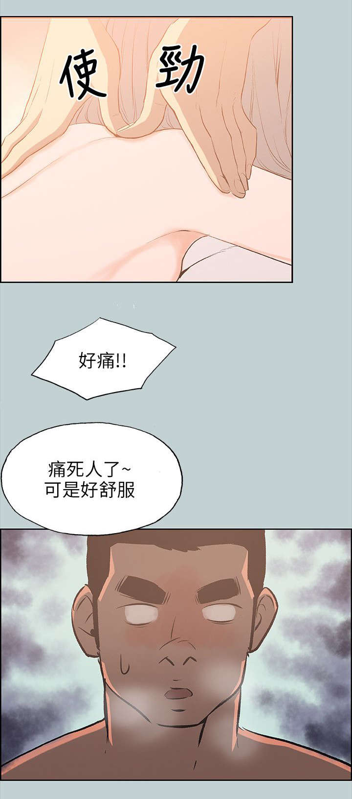 第66话 不一样的按摩-20