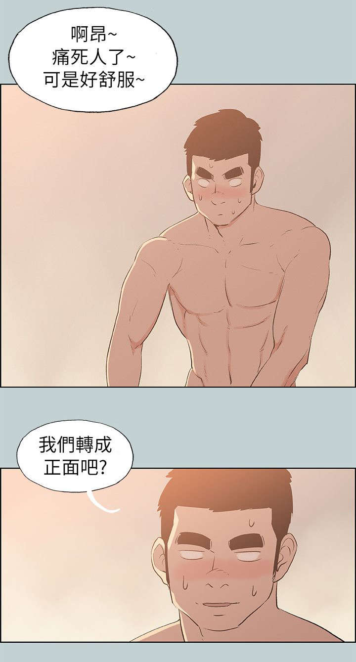 第67话 查手机-0